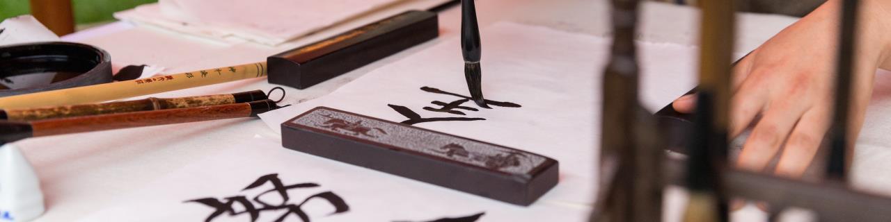 Chinesisch A1 - Chinesisch, Teil 1